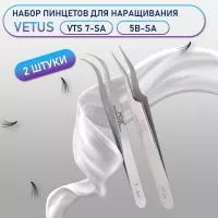 Пинцеты Vetus VTS 7-SA и 5B-SA