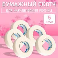 Набор бумажных скотчей 5 штук