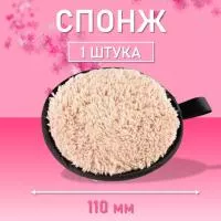 Спонж для удаления макияжа PureSkin, Ø110мм (03 Бежевый)