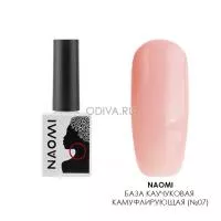 Naomi База каучуковая для гель-лака, 10мл (07)