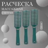 Расческа масажная продувная темно-зеленая 3 шт