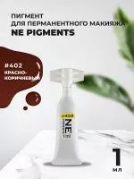 Монодоза пигмента корректора NE Pigments Красно-коричневый № 402