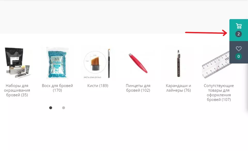 проверьтекорзину1.png проверьтекорзину1.png