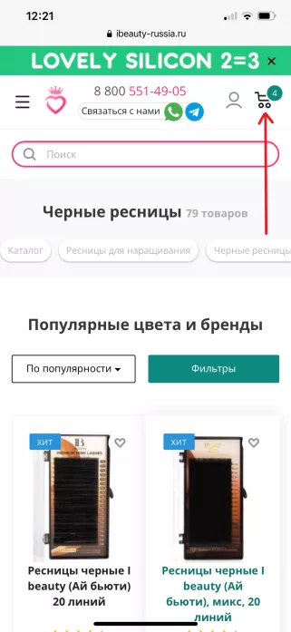 проверьтекорзину2.png проверьтекорзину2.png